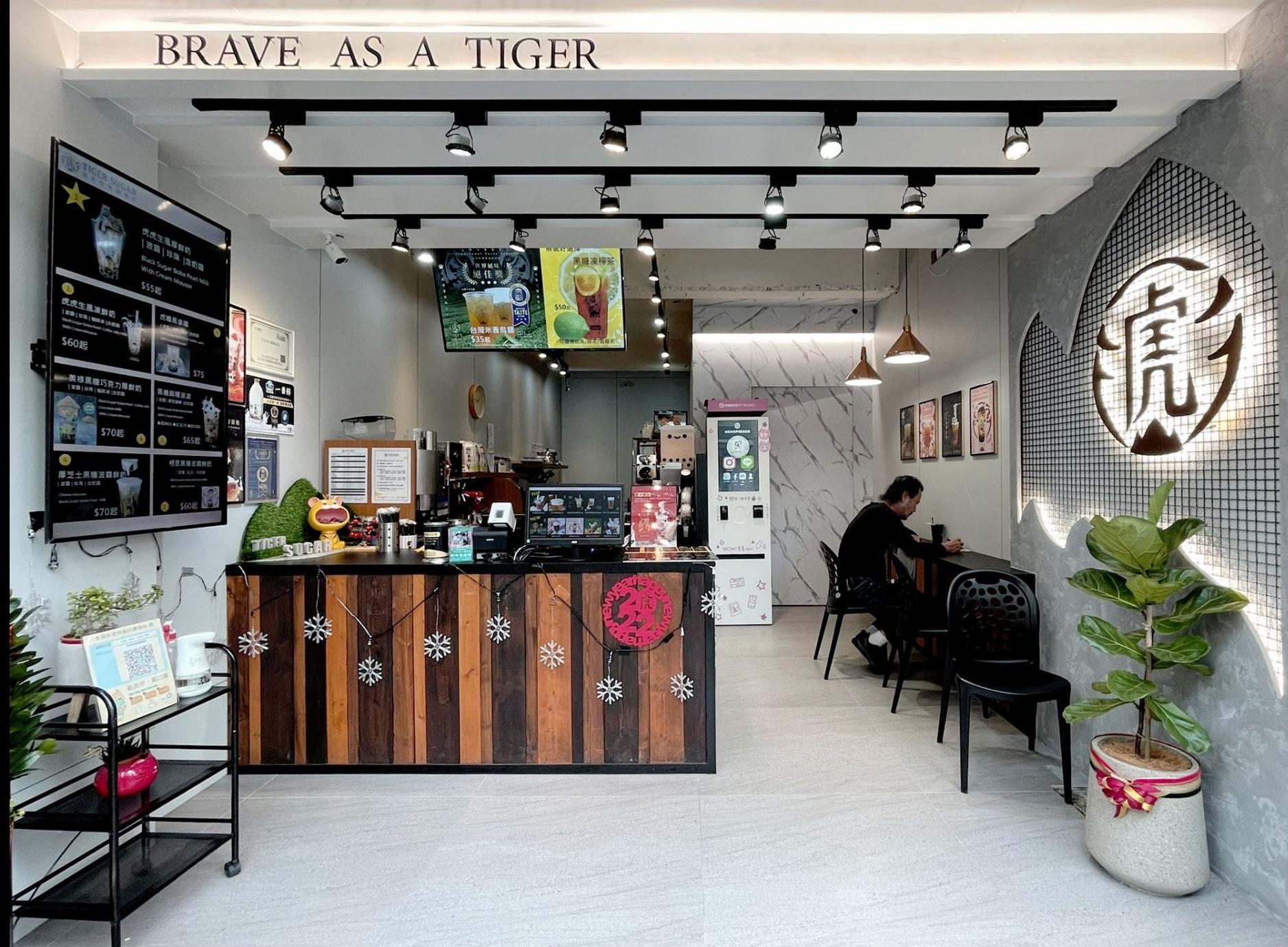 老虎堂黑糖專賣-宜蘭