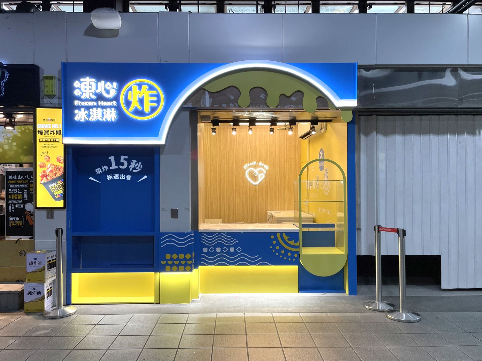 凍心-桃園車站店