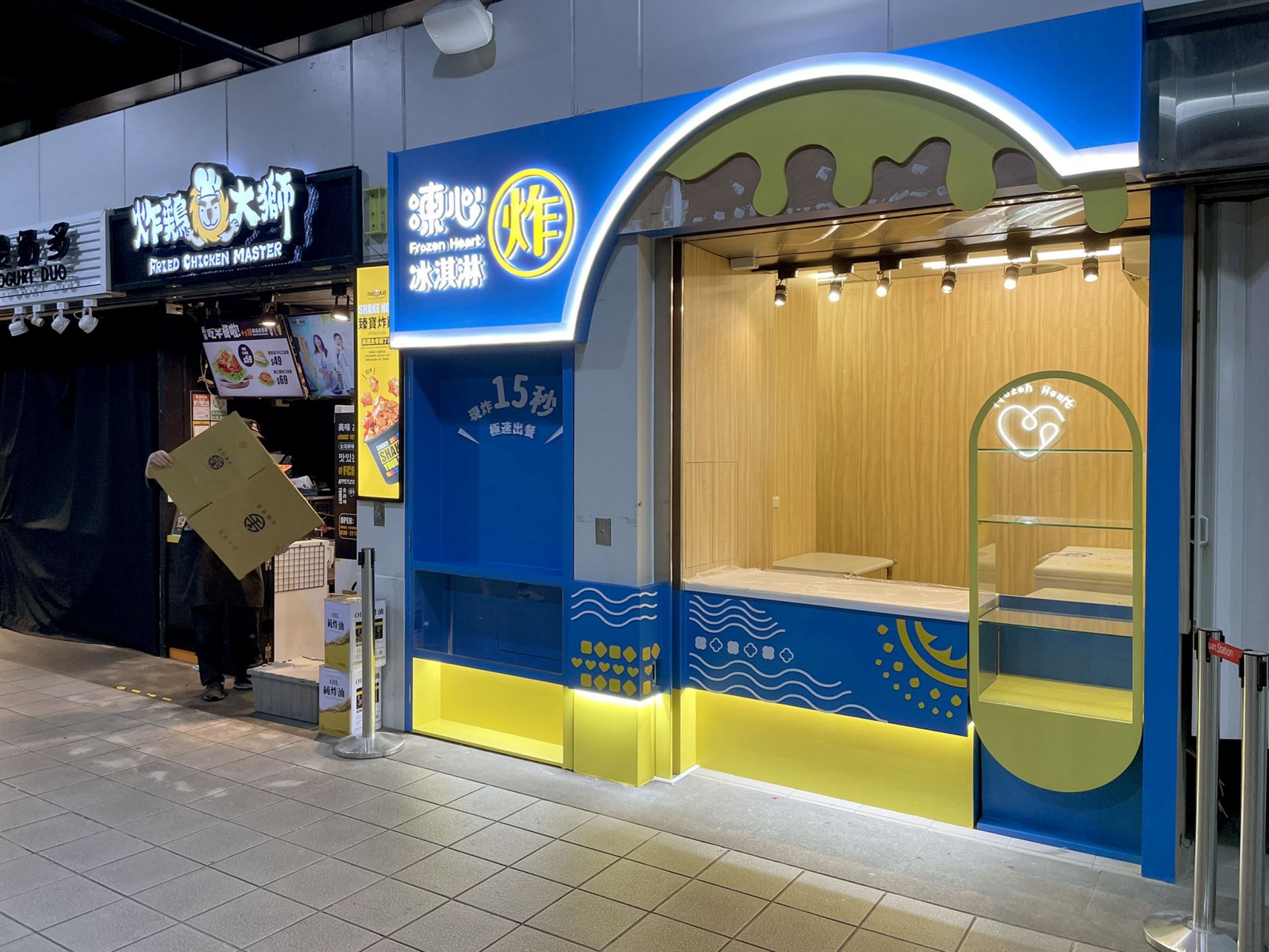 凍心-桃園車站店