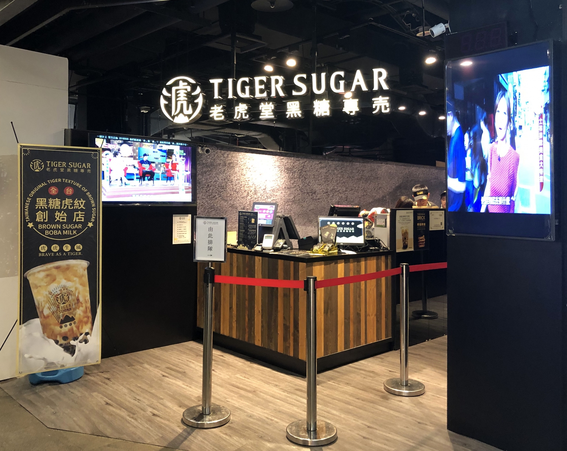 老虎堂黑糖專賣